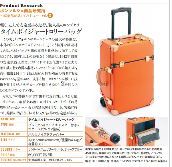 キャリーバッグ TIMEVOYAGER Trolley タイムボイジャー トロリー プレミアムII 33L ビターオレンジ・TV02-OR 格好よい